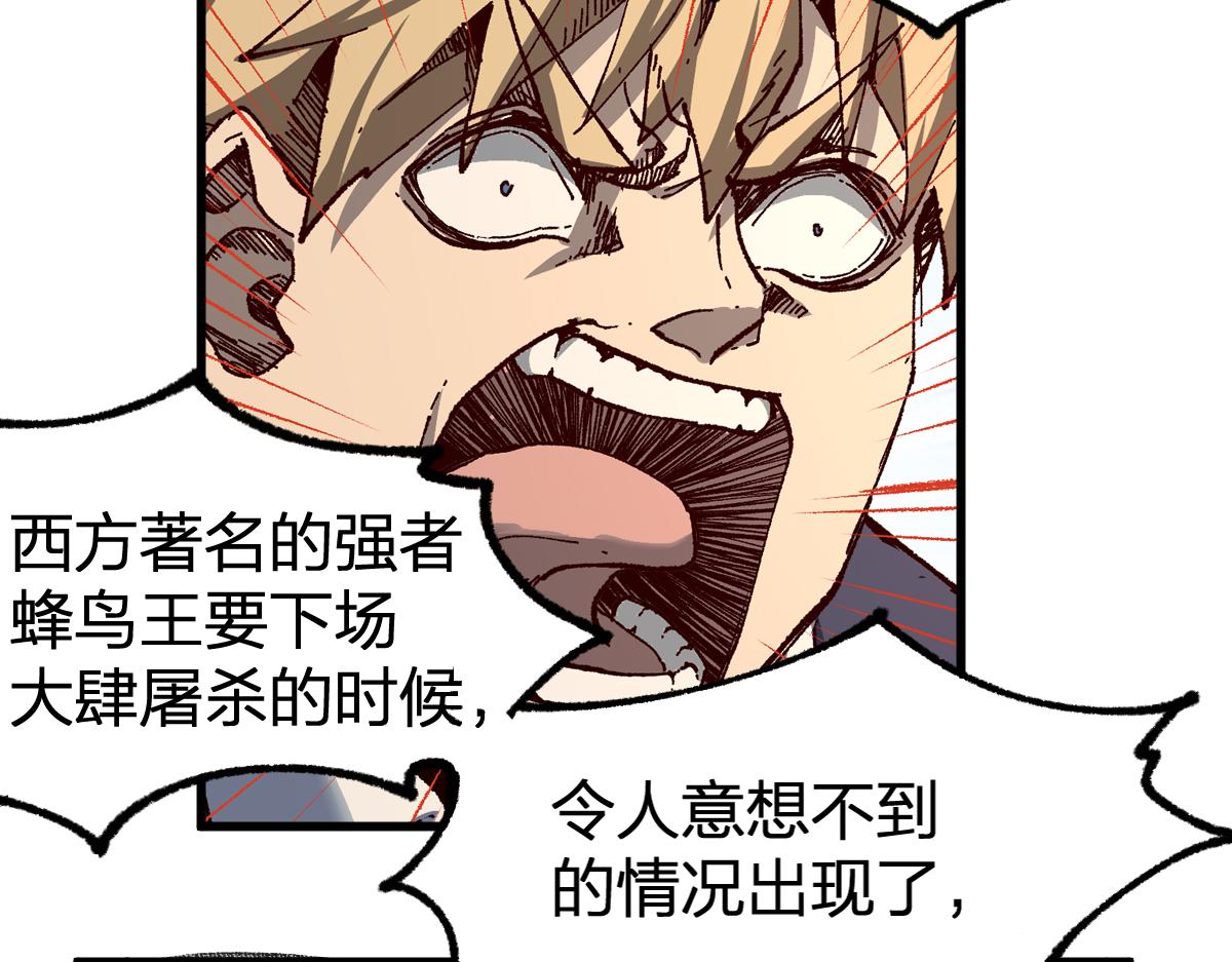 第176话 行走的炒锅161