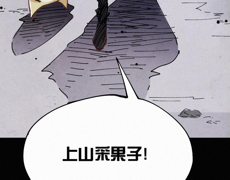 第30话 上山！<(｀^´)>137
