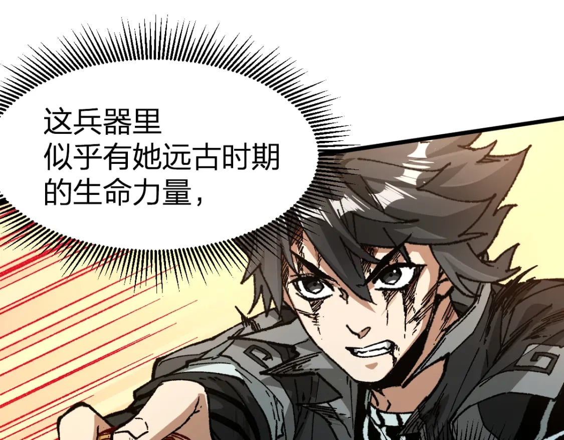 第229话 逍遥界的差距！65