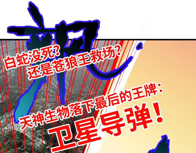 第43话 极限90