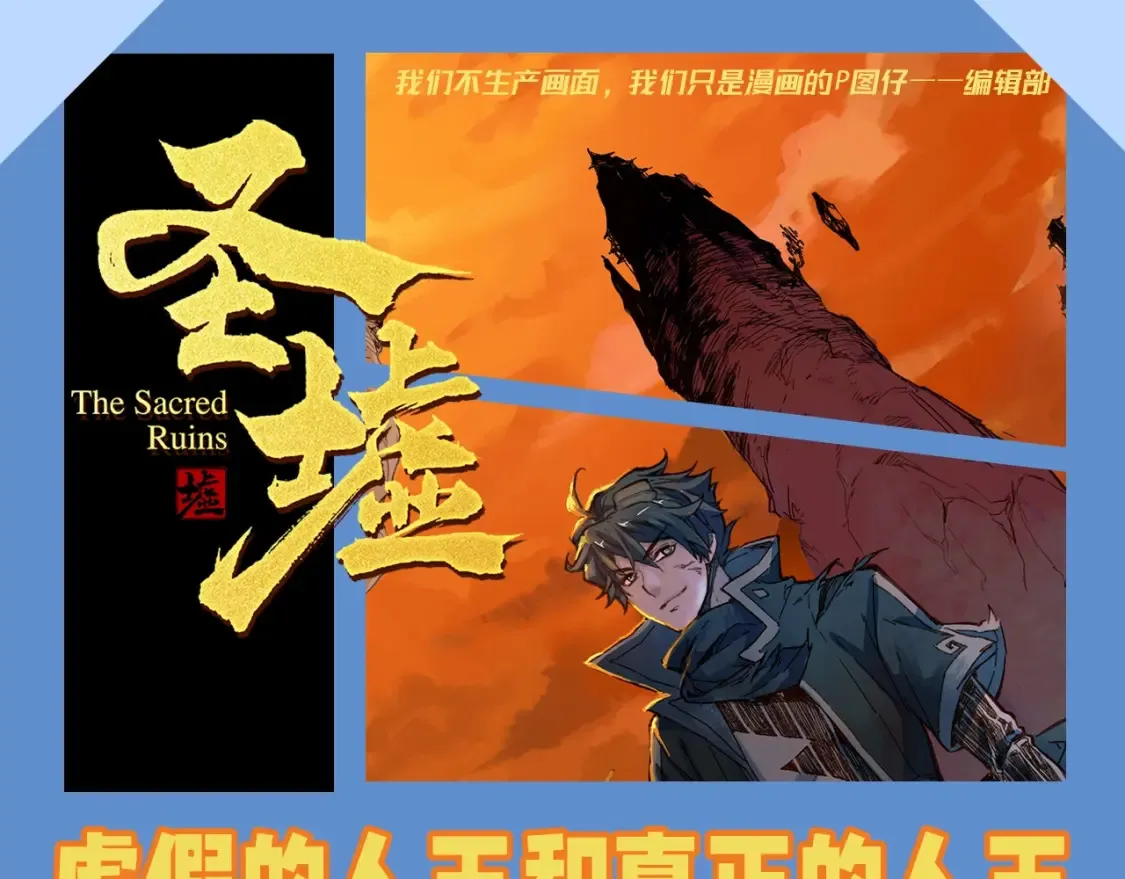 第13期 整活企划：缝合怪楚风都缝了点什么18