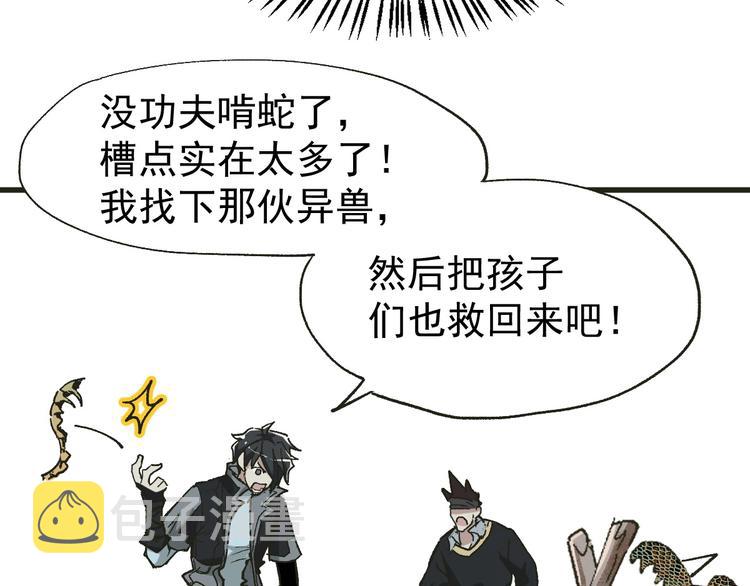 第49话 叛徒44