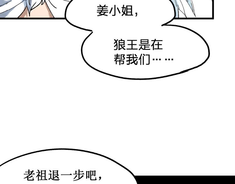 第86话 战斗之约141