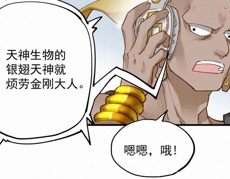 第30话 上山！<(｀^´)>44