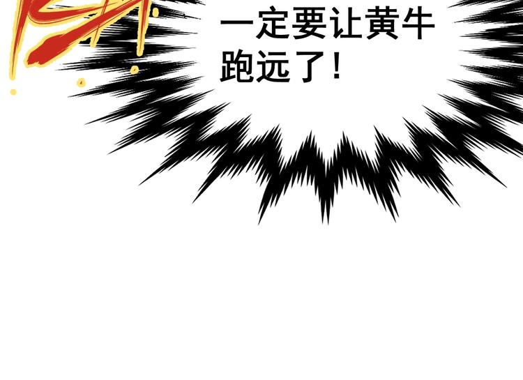 第40话 大黑牛登场39
