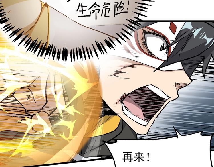 第43话 极限32