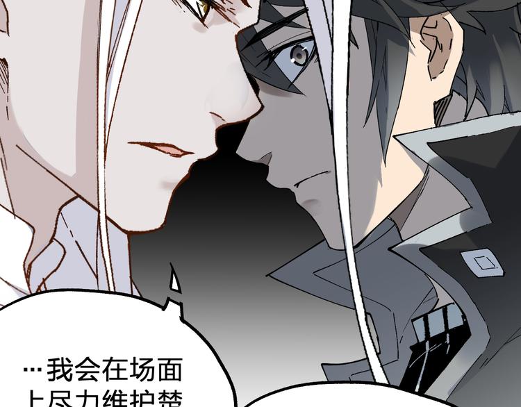 第85话 兽王“鸿门宴”115