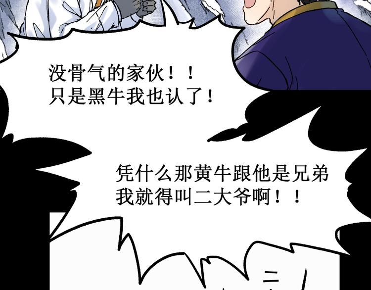 第96话 昆仑山训练27