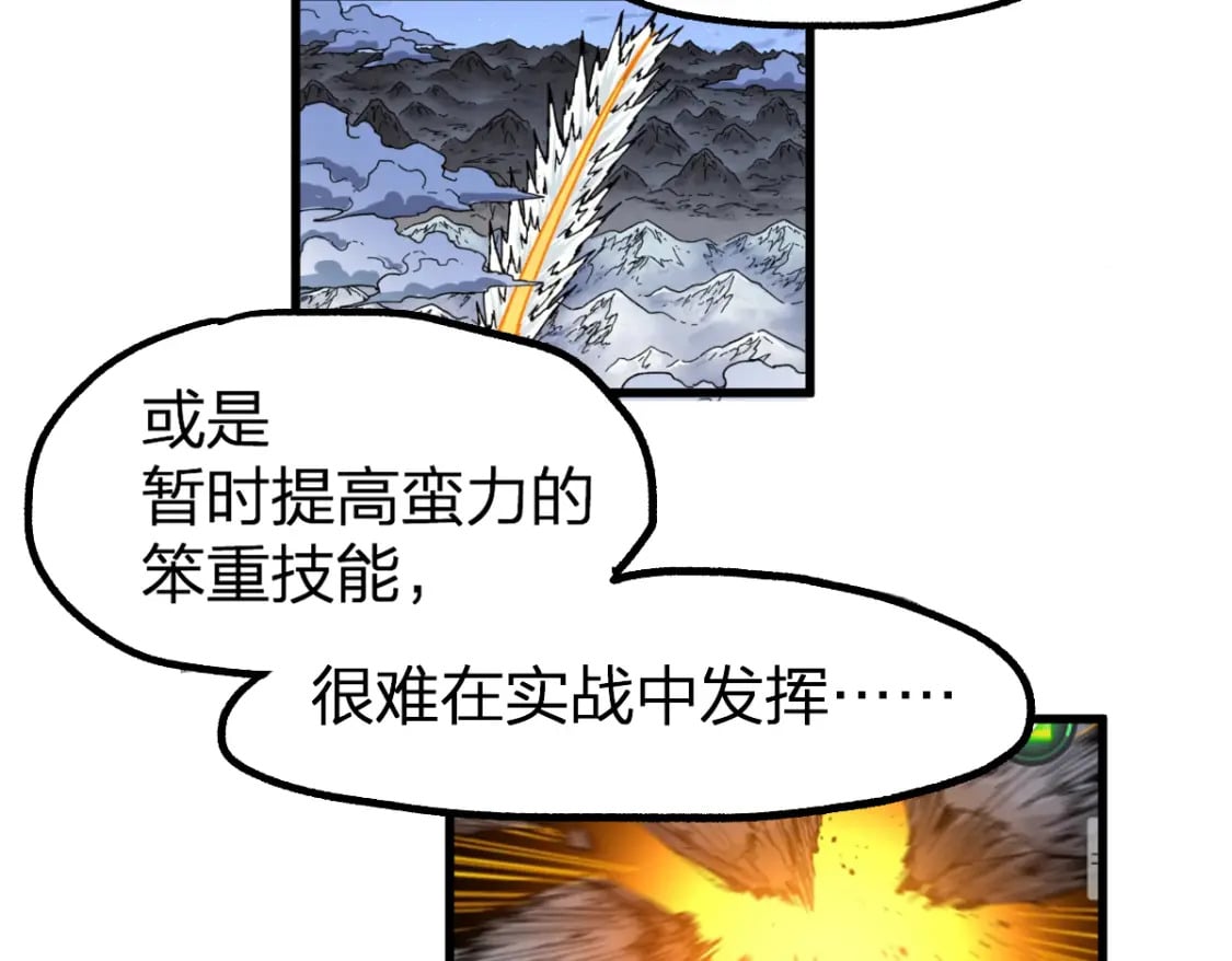 第214话 试图突破？！141