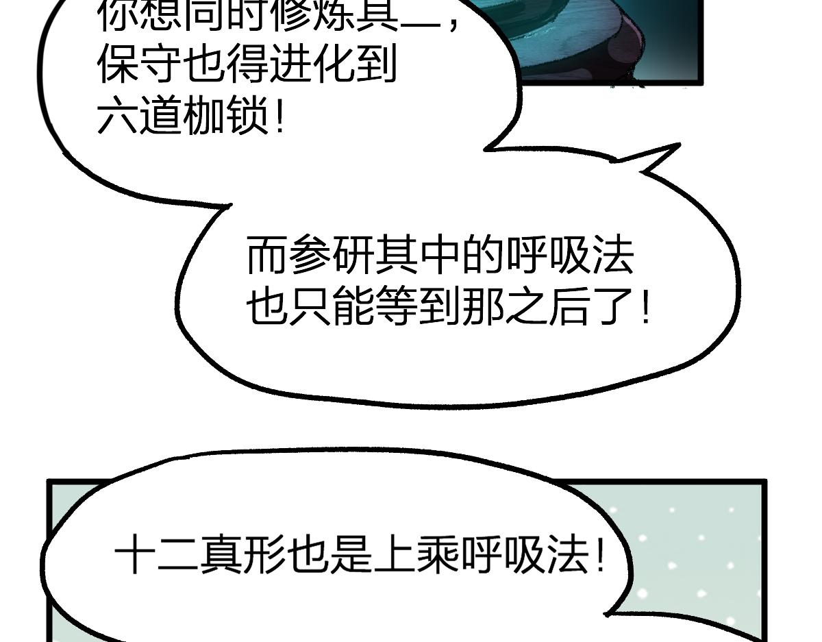 第197话 龘虎山，开战！82