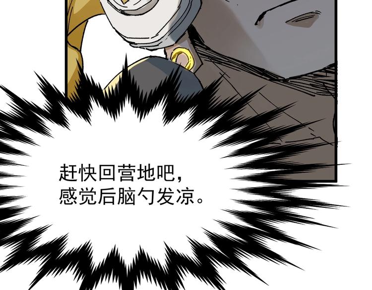 第37话 你的命，在我手里！132