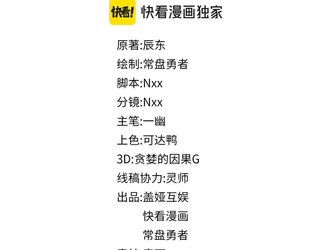 第16期 整活企划：海神虎爱用物大公开！9