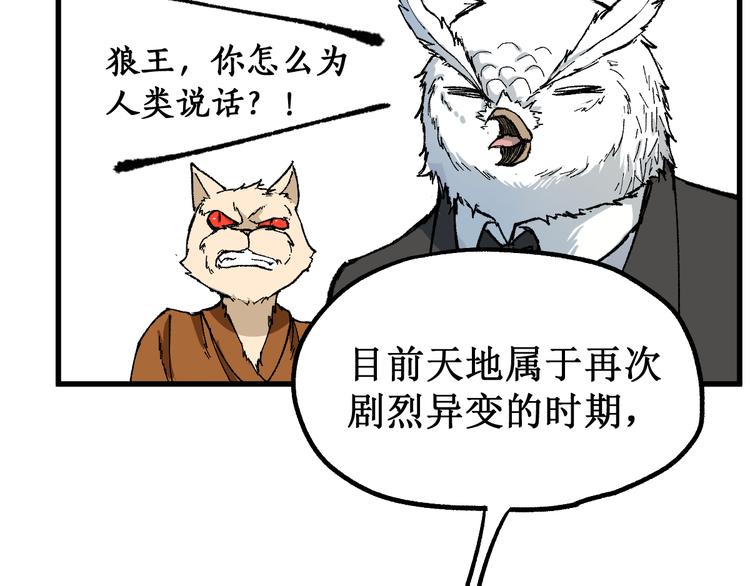 第86话 战斗之约115