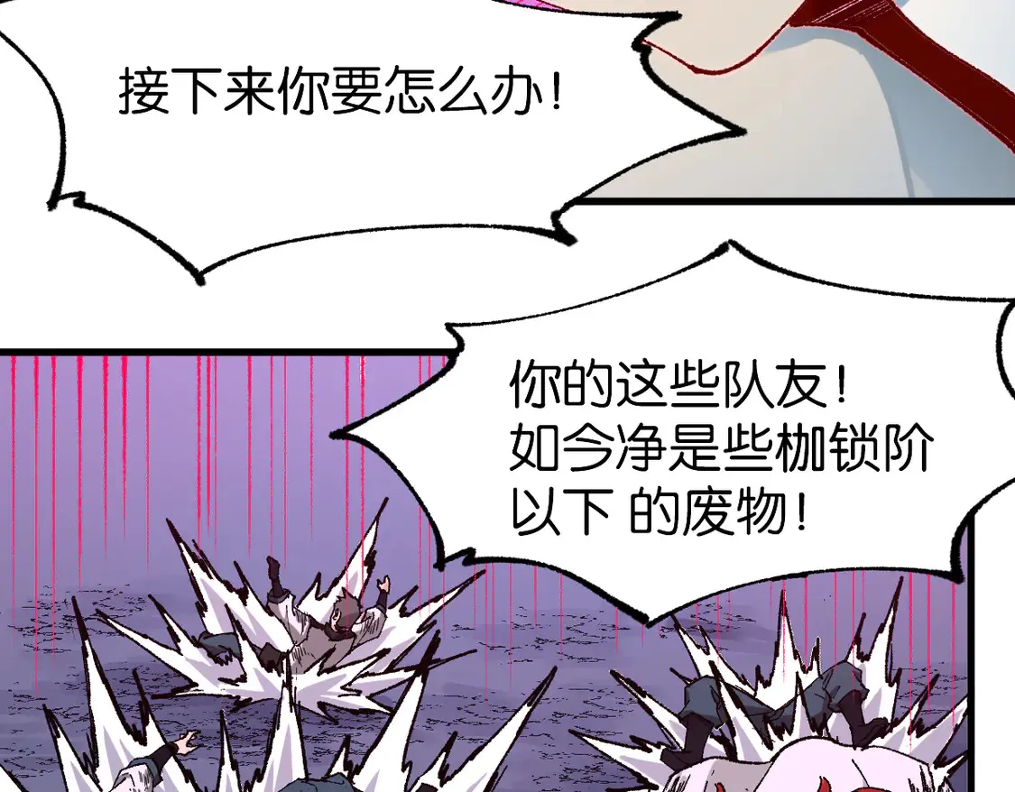 第264话 猪脑54