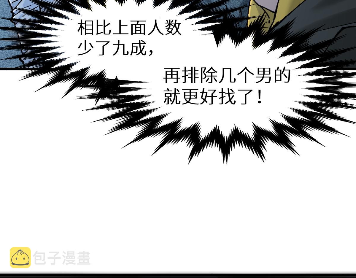 第149话 终极武器62