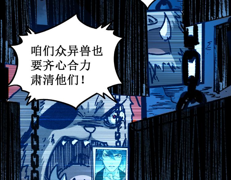第90话 老祖的王牌95