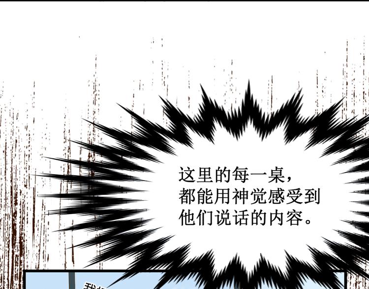 第76话 相亲大乱斗？49