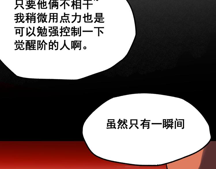第67话 获胜？！132