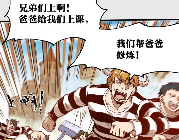 第112话 楚风の教育54