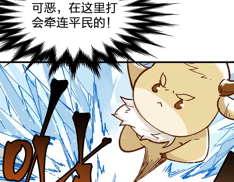 第97话 雪狐王vs黄牛71