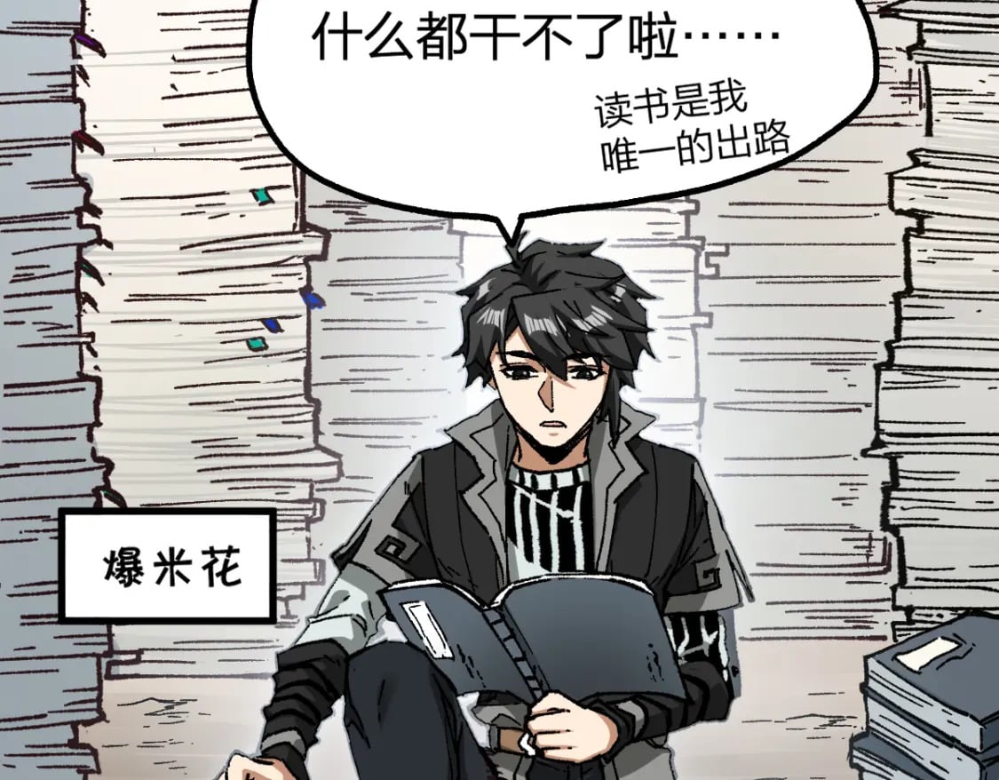 第238话 读书是唯一的出路95