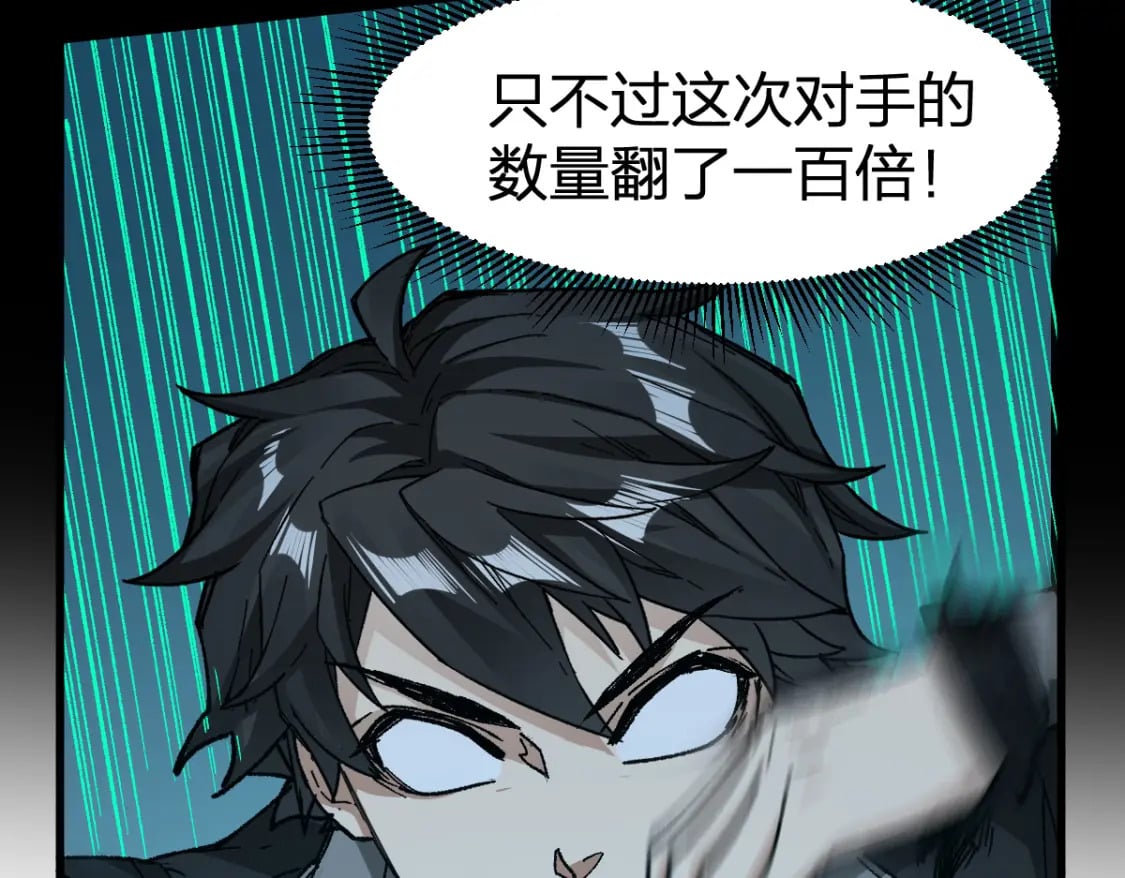 第228话 覆海蛟魔拳！33