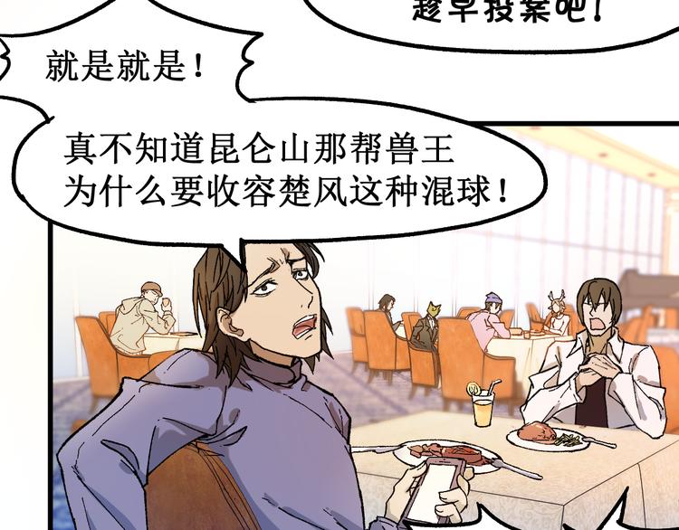 第101话 舆论面前58