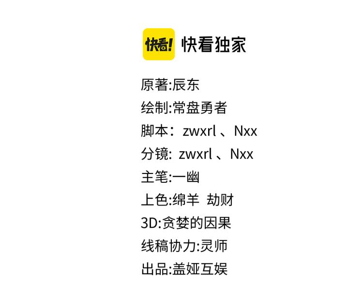 第143话 食材来袭？54