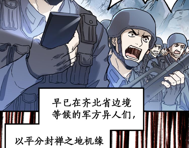 第111话 王级斩杀131