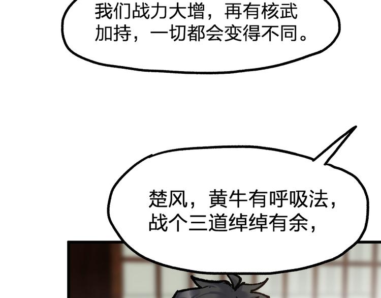 第100话 结束战斗98
