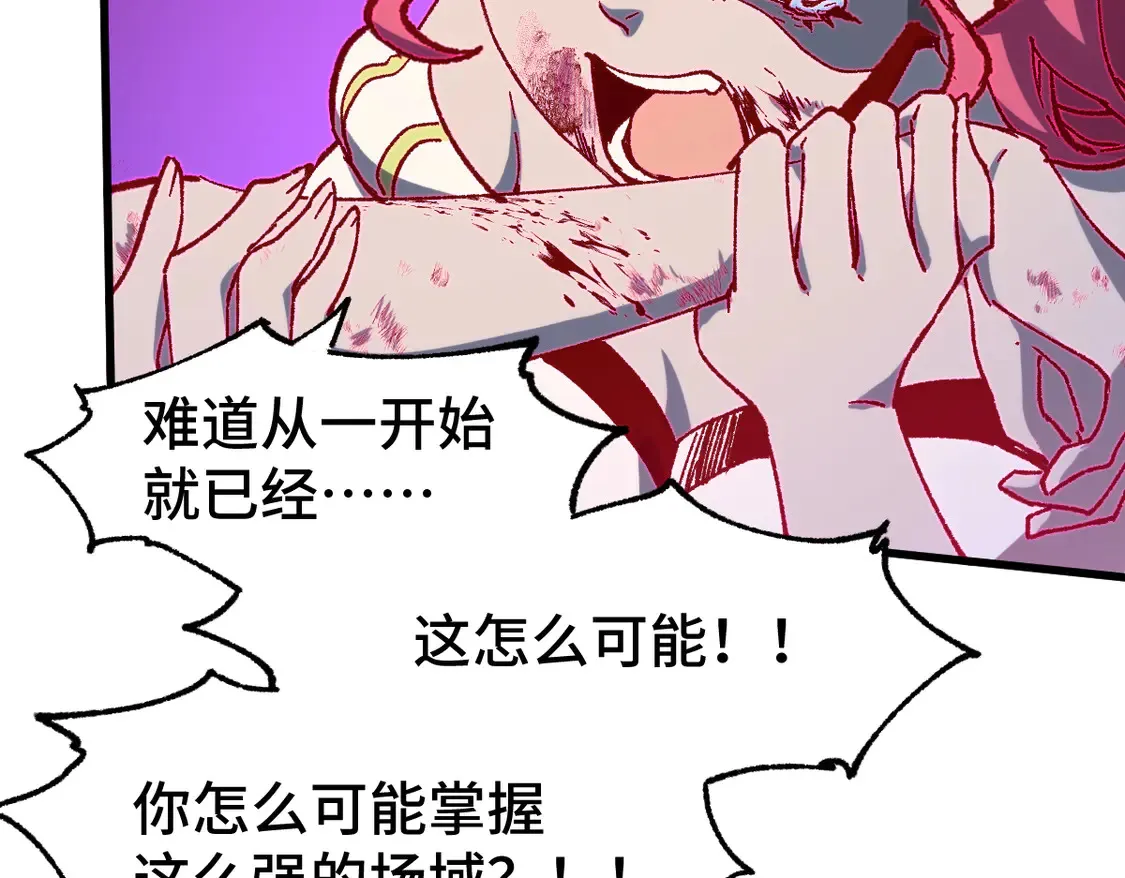 第266话 天才场域师84