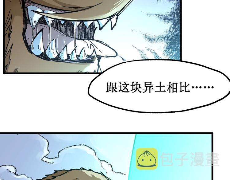 第81话 王级的代价！61
