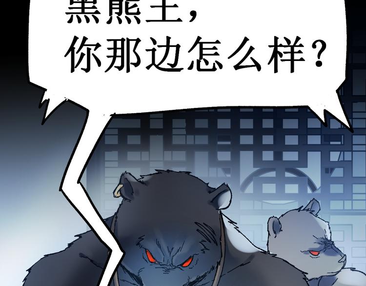 第99话 反派落败66