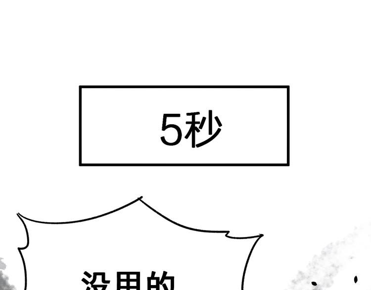 第67话 获胜？！73