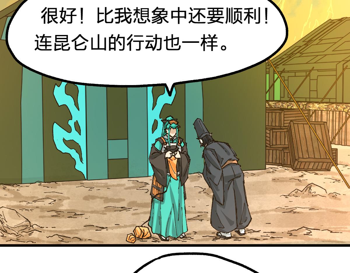 第198话 战略失效？大危机？！133