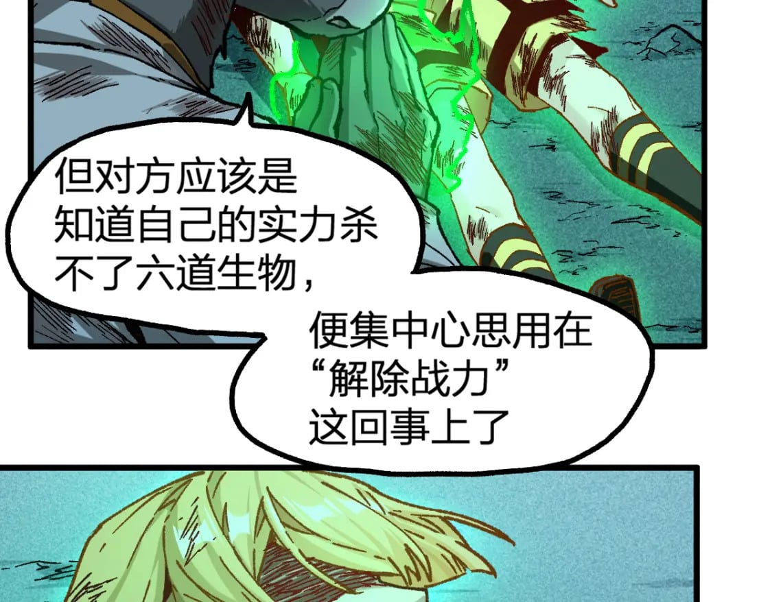 第223话 逍遥界生物？！24