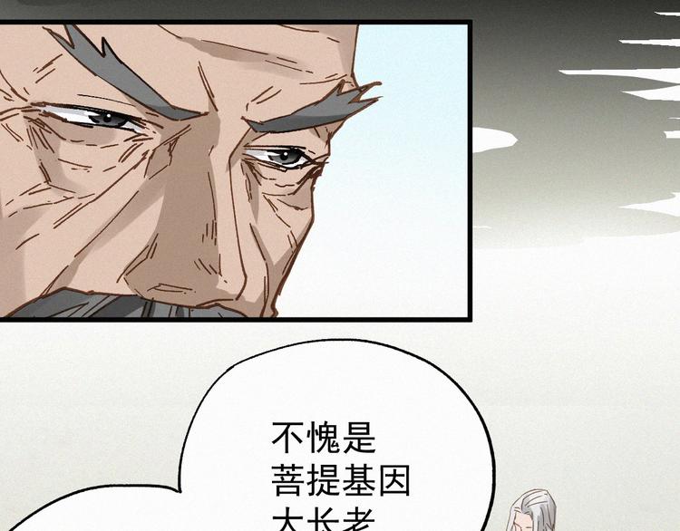 第32话 牛神王87