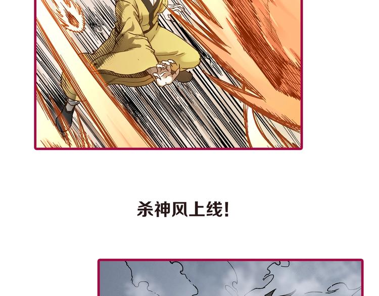 第88话 突入盘山内部153