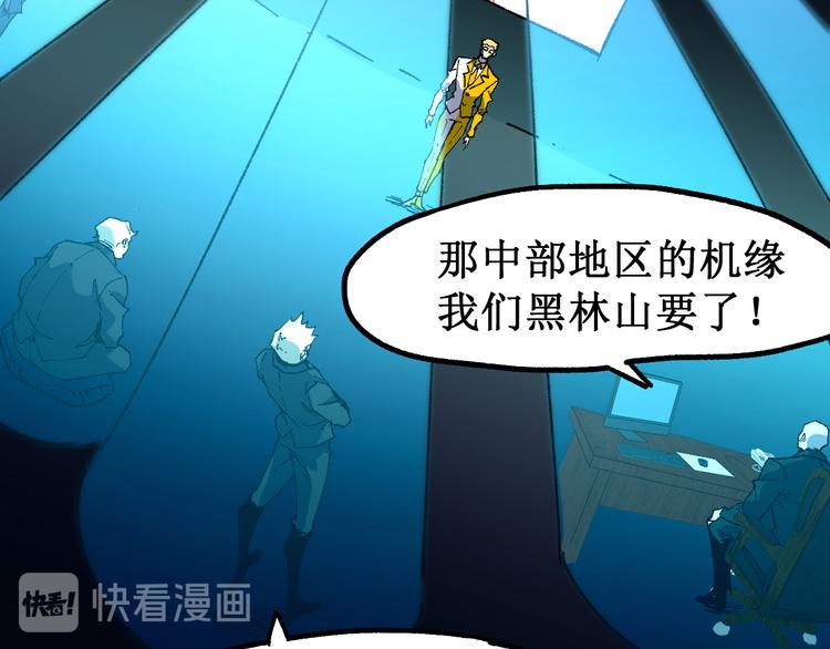 第127话 缝合怪楚风79
