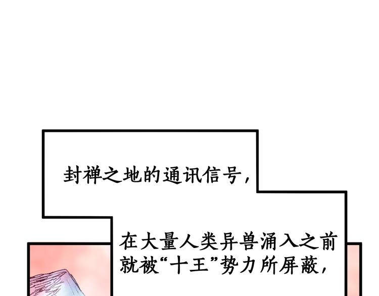 第111话 王级斩杀123