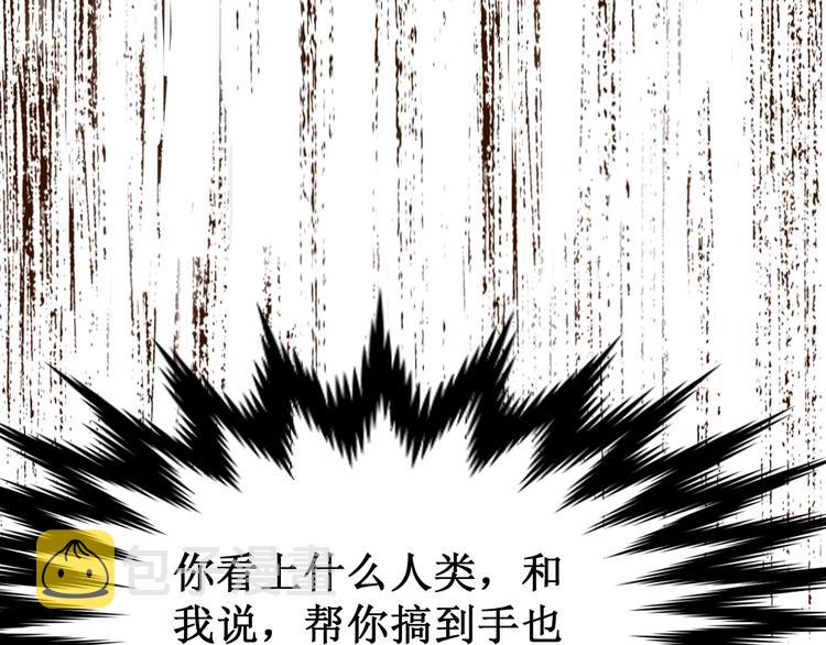 第76话 相亲大乱斗？53