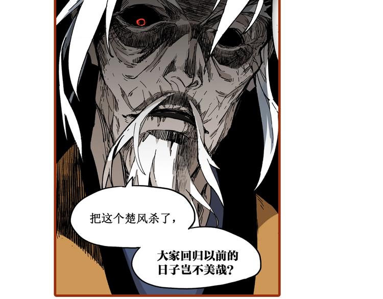 第85话 兽王“鸿门宴”172
