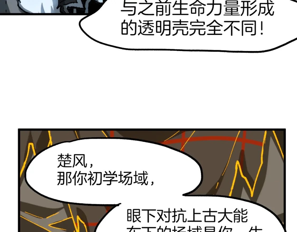 第240话 大雷音古刹！42