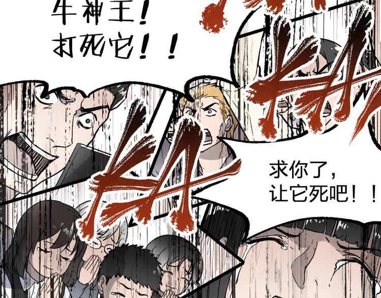 第72话 红烧苍狼王？？？74