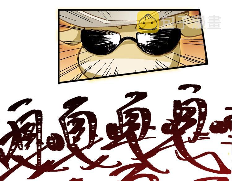 第38话 黄牛战死？50
