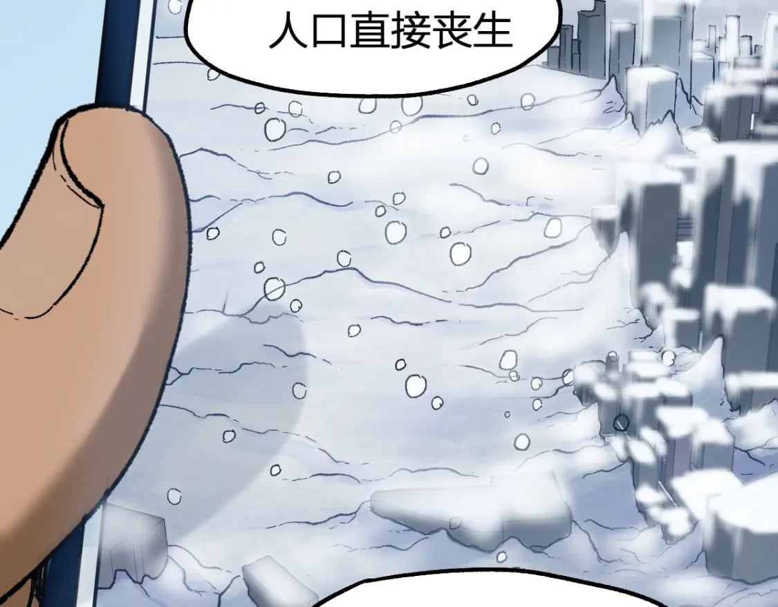 第232话 巨变的世界！39