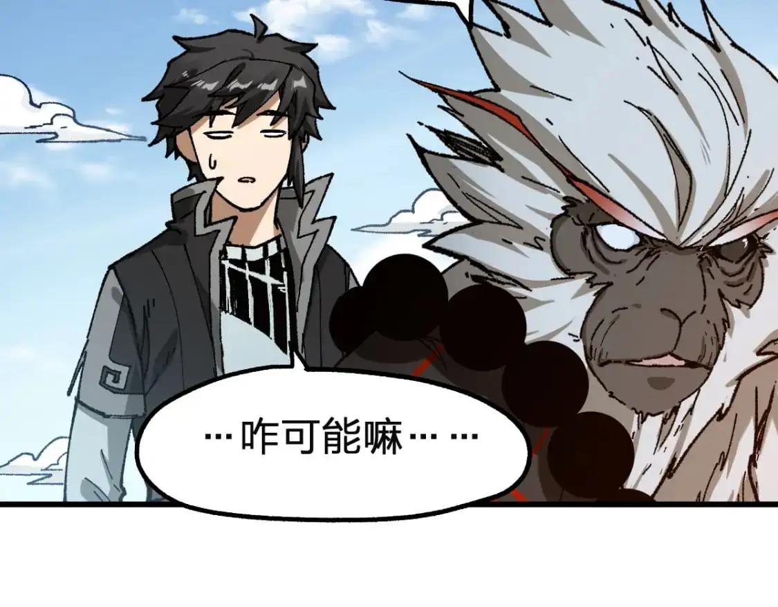 第246话 新的修行？！64