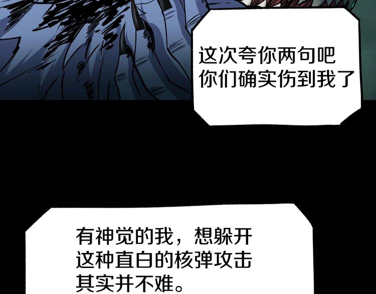第64话 危险超乎想象！43