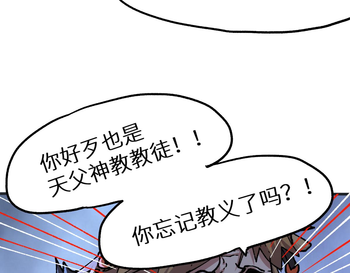 第156话 凤王爆发79