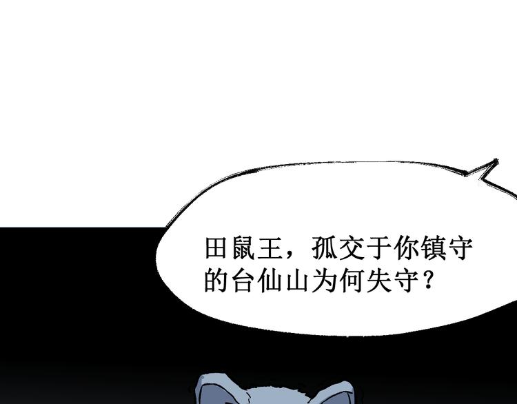 第83话 十王之首38